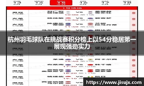 球速体育