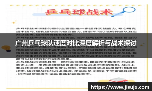 球速体育