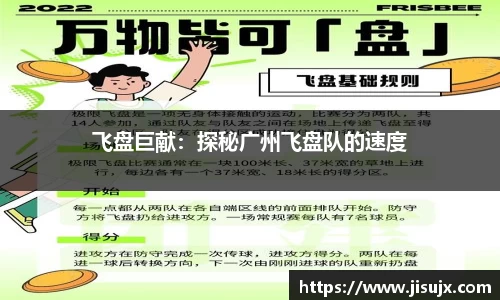 球速体育平台