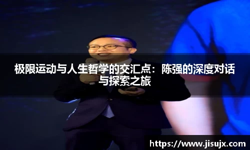 球速体育APP